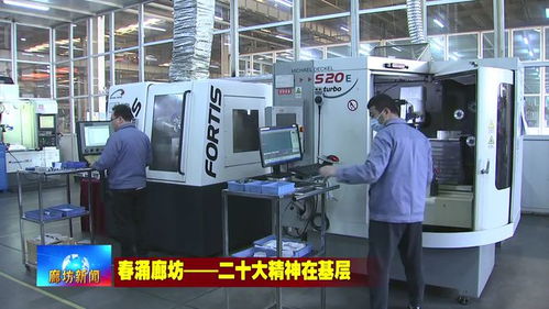 奮進在創新發展的春天里 廊坊廣電投資管理新篇章