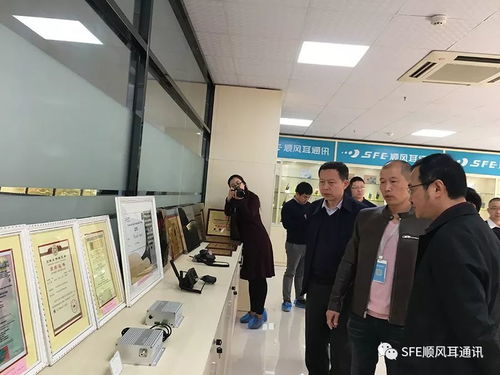 工信部調研組考察順風耳通訊，聚焦通信產品研發創新